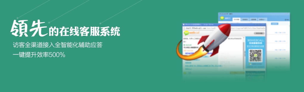 365訪客全媒體接入PCweb、手機(jī)web、手機(jī)APP、微信、微博、郵件