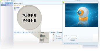 客服端發(fā)起語(yǔ)音視頻聊天，輕松搭建網(wǎng)絡(luò)呼叫中心